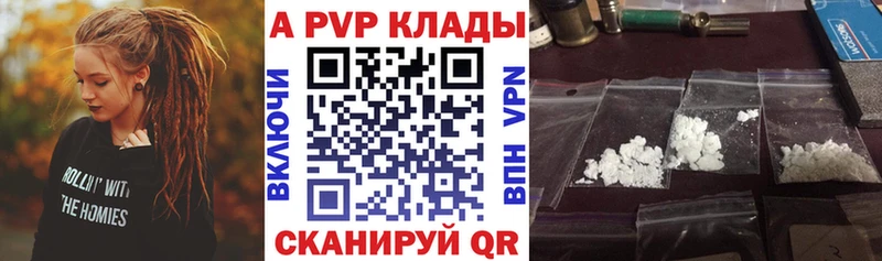 APVP Crystall  Южа 