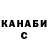 ГАШИШ гашик Medine Orazjanowa