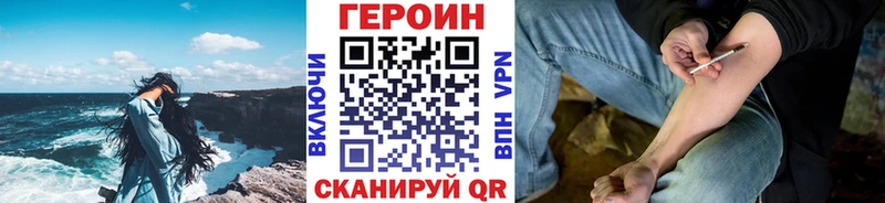 ГЕРОИН Heroin  MEGA вход  Южа  где продают наркотики 