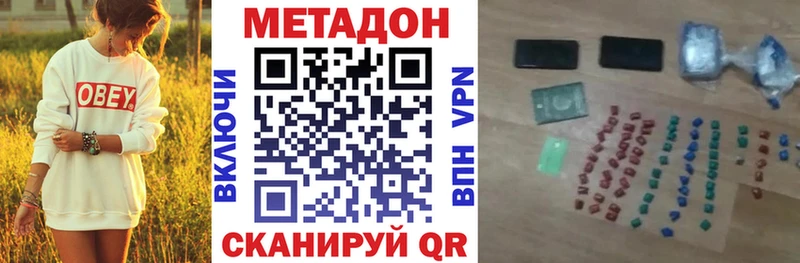 площадка наркотические препараты  Южа  Метадон methadone 